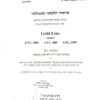⁦פלטת שבת בינונית "בראשית"⁩ – תמונה ⁦3⁩