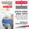 ⁦מגב מבריקן סיליקון לניקוי רצפות מבית טירולר⁩ – תמונה ⁦5⁩