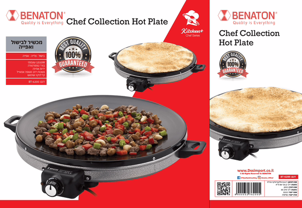 מכשיר לבישול ואפייה עוצמתי BENATON