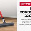 ⁦מטאטא סיליקון מפרקי מסדרת רב-מג 4⁩ – תמונה ⁦9⁩