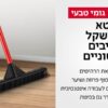 ⁦מטאטא גומי רב-מג 2 סדרת “רב-מג” מבית טירולר⁩ – תמונה ⁦2⁩