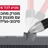 ⁦מטאטא סיליקון מפרקי מסדרת רב-מג 4⁩ – תמונה ⁦2⁩
