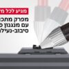 ⁦קל מגב סיליקון מפרקי 30 ס"מ מסדרת “רב-מגב”⁩ – תמונה ⁦3⁩