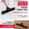 ⁦מטאטא גומי רב-מג 2 סדרת “רב-מג” מבית טירולר⁩ – תמונה ⁦3⁩