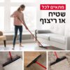 ⁦מטאטא גומי רב-מג 2 סדרת “רב-מג” מבית טירולר⁩ – תמונה ⁦5⁩