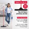 ⁦מטאטא גומי רב-מג 2 סדרת “רב-מג” מבית טירולר⁩ – תמונה ⁦6⁩