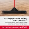 ⁦מטאטא גומי רב-מג 2 סדרת “רב-מג” מבית טירולר⁩ – תמונה ⁦8⁩