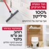 ⁦קל מגב סיליקון מפרקי 30 ס"מ מסדרת “רב-מגב”⁩ – תמונה ⁦4⁩
