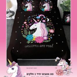 סט מצעים ״חד קרן״ כותנה יחיד