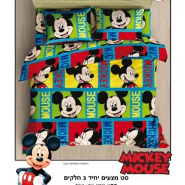 סט מצעים ״מיקי מאוס״ כותנה יחיד