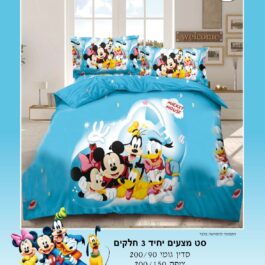 סט מצעים ״מיקי וחברים״ כותנה יחיד