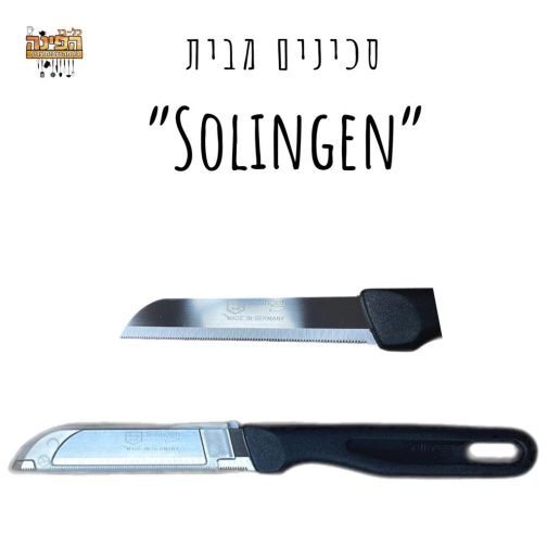 סכין Solingen משוננת בצבע שחור