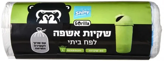 שקיות אשפה עם שרוך 60 יחידות 52X65cm