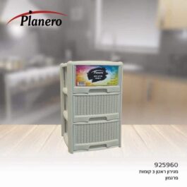 מגירון ראטן 3 קומות פרגמון