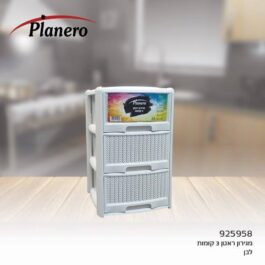 מגירון ראטן 3 קומות לבן