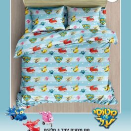 מצעים למיטת יחיד ״מטוסי על״ 100% כותנה