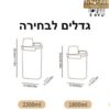 ⁦מיכל אחסון מרכך ואבקת כביסה 1800-2300 מ״ל⁩ – תמונה ⁦14⁩