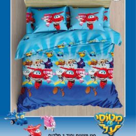 מצעים למיטת יחיד ״מטוסי-על״ 100% כותנה