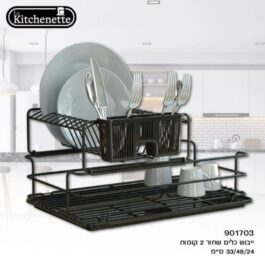 מתקן ייבוש כלים דו קומתי שחור מט LaKitchenette