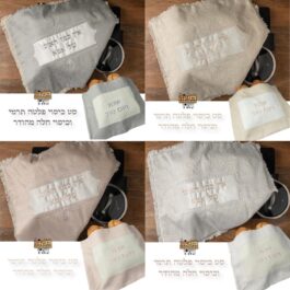 סט כיסוי פלטה וכיסוי חלה מהודרים