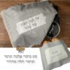 ⁦סט כיסוי פלטה וכיסוי חלה מהודרים⁩ – תמונה ⁦3⁩