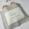 ⁦סט כיסוי פלטה וכיסוי חלה מהודרים⁩ – תמונה ⁦12⁩
