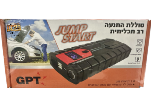 סוללת בוסטר והתנעה רב תכליתית GPT