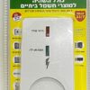 מגן נחשולי מתח וברקים כולל השהיה למוצרי חשמל ביתיים