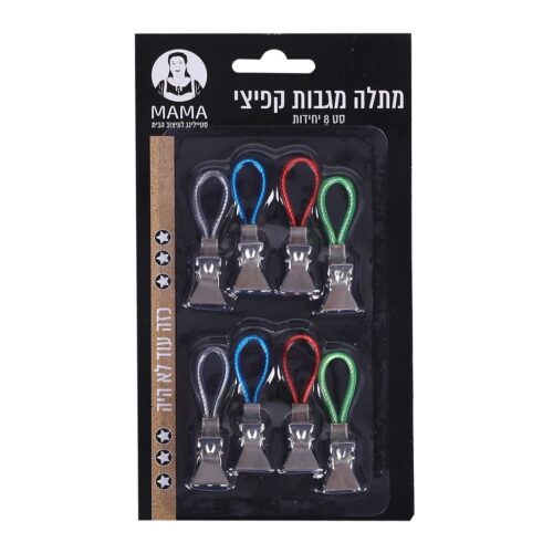 סט 8 מתלה מגבת קפיצי