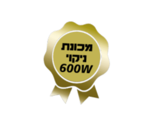 ⁦מכונת ניקוי שואבת שוטפת 600W⁩ – תמונה ⁦3⁩