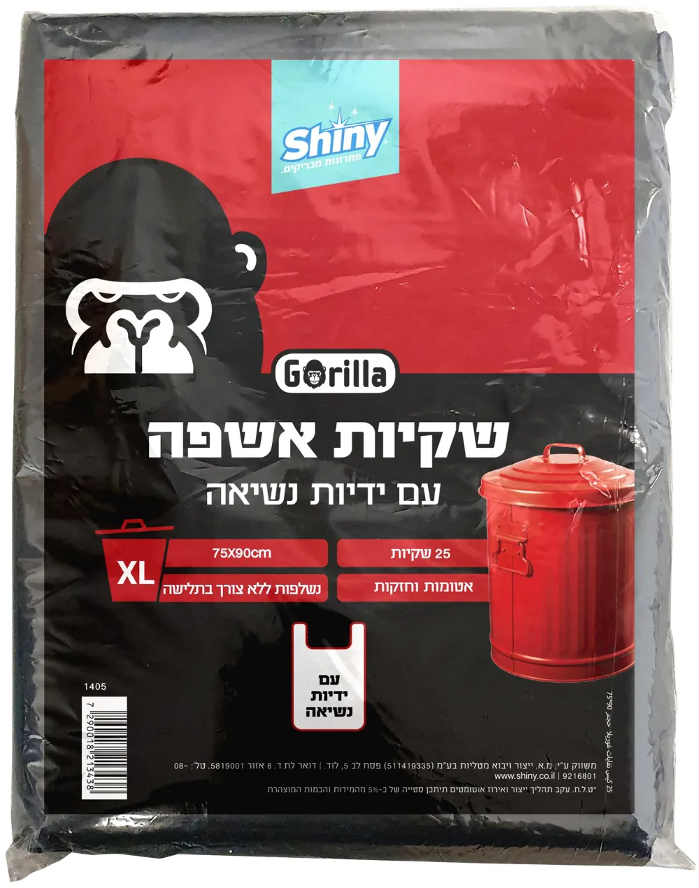 25 שקיות אשפה גורילה XL עם ידיות 75X90cm