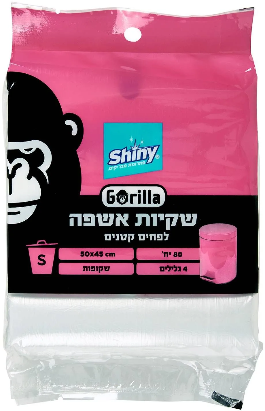 80 שקיות אשפה גורילה S שקופות 50X45cm