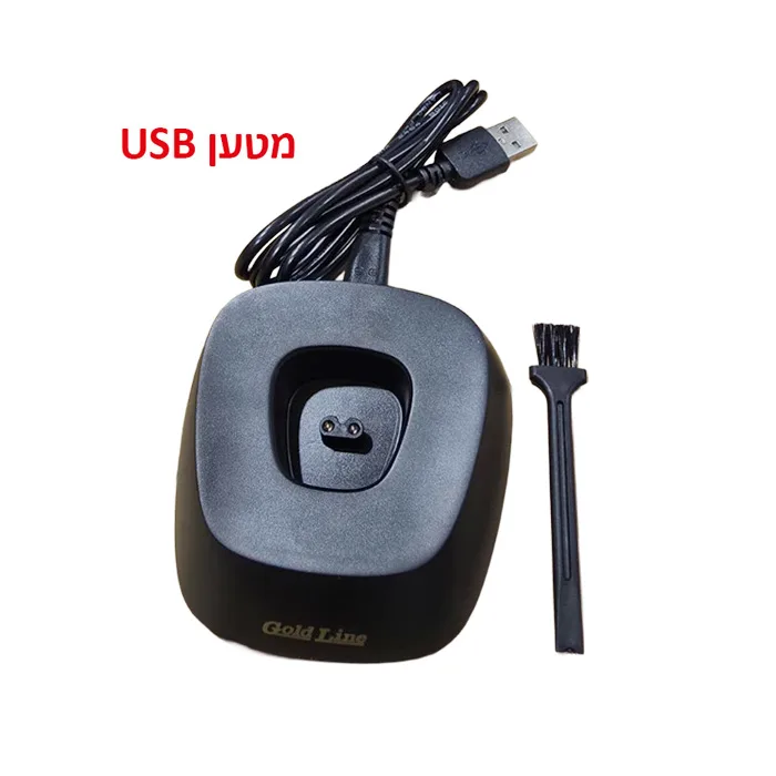 בסיס טעינה מכונת גילוח חשמלית נטענת 3D-PRO