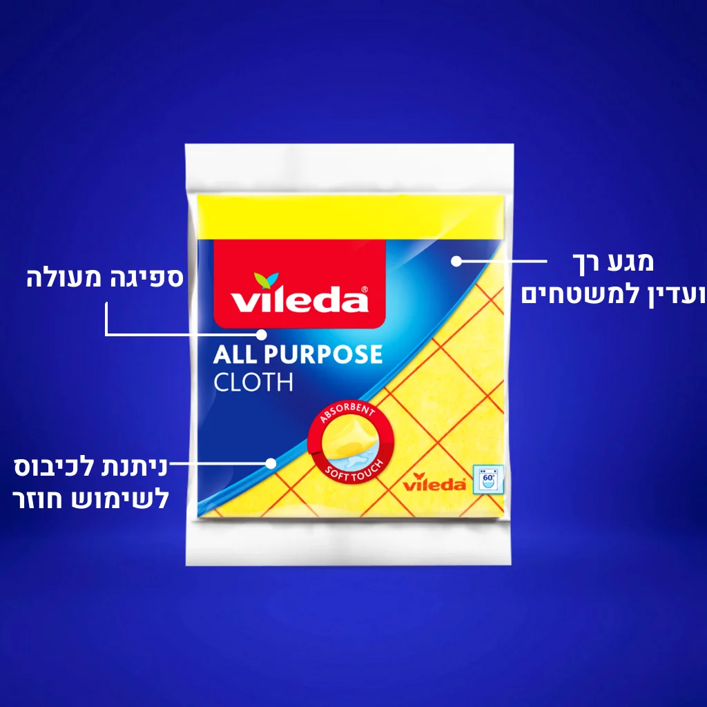 וילדה - מארז 3 מטליות רב תכליתיות לניקוי