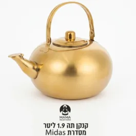 קנקן תה זהב 1.9L מסדרת Midas