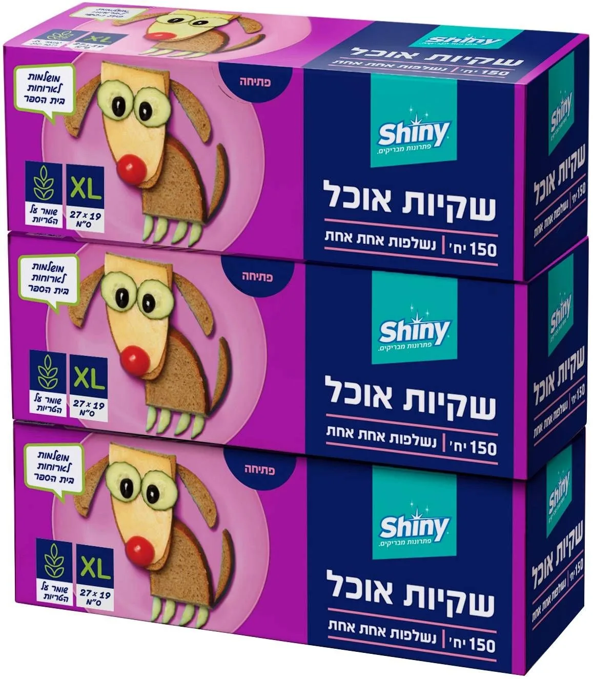 מארז חיסכון שקיות אוכל Shiny XL נשלפות אחת אחת