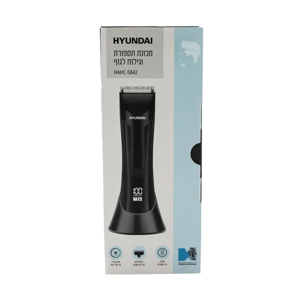 מכונת תספורת וגילוח לגוף HYUNDAI דגם HAHC-5042