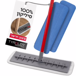 מגב מבריקן סיליקון לניקוי רצפות מבית טירולר