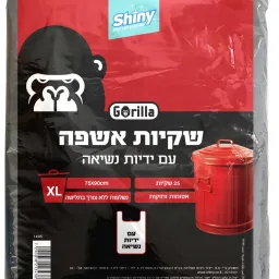 25 שקיות אשפה גורילה XL עם ידיות 75X90cm