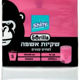 80 שקיות אשפה גורילה S שקופות 50X45cm