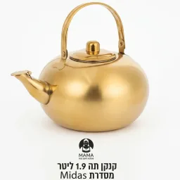 קנקן תה זהב 1.9L מסדרת Midas